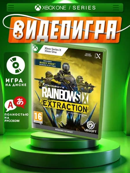 Игра Tom Clancys Rainbow Six Эвакуация Xbox One/Series диск (Xbox One, Русская версия)