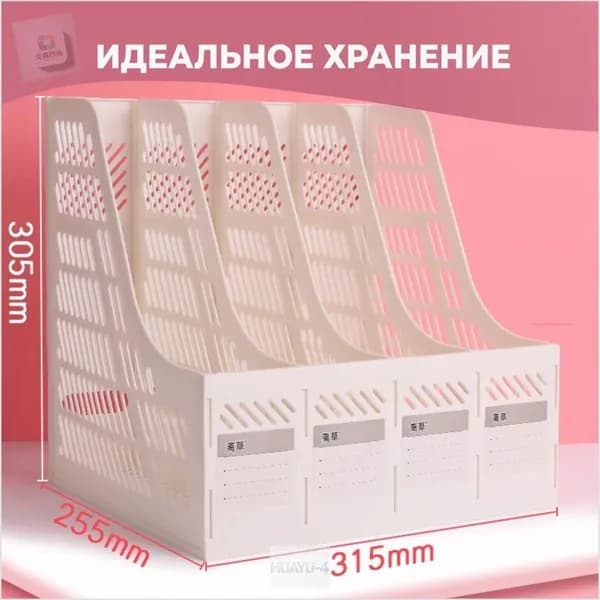 Лоток для бумаг