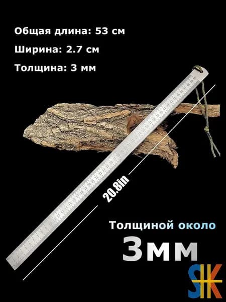 Линейка из закаленной нержавеющей стали, многофункциональная утолщенная измерительная линейка