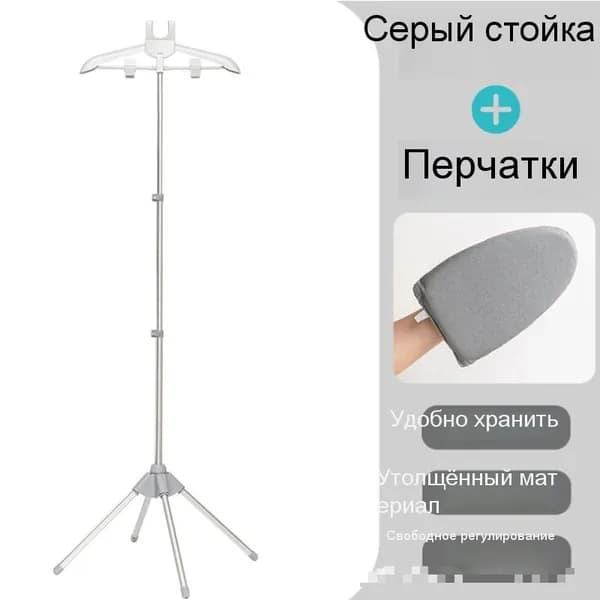 Вешалка напольная, 160 см х 57 см х 57 см