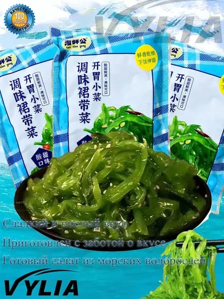 Салат чука из вакамэ с кунжутом 2 уп - 400 г Салат из измельченных морских водорослейКисло-сладкий вкус