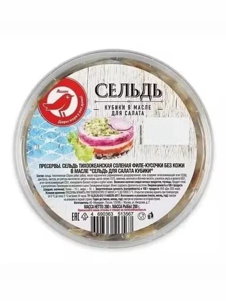 Сельдь солёная АШАН Красная птица кусочки филе в масле 280 г
