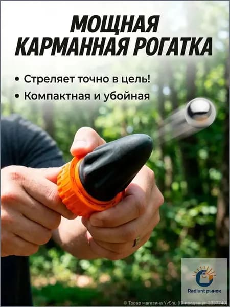 Аксессуары для лука, арбалета, рогатки