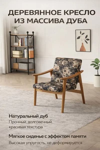 Кресло , 1 шт., 58х63х83 см