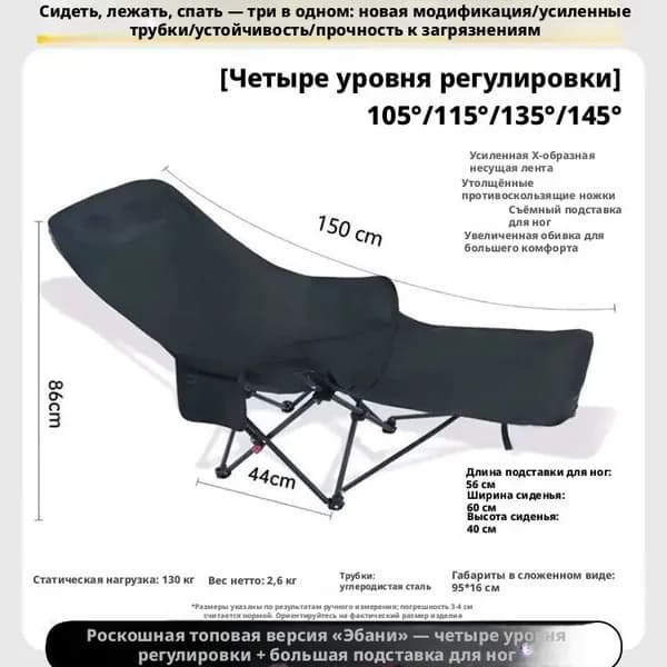 Кресло-шезлонг155*91*40 см