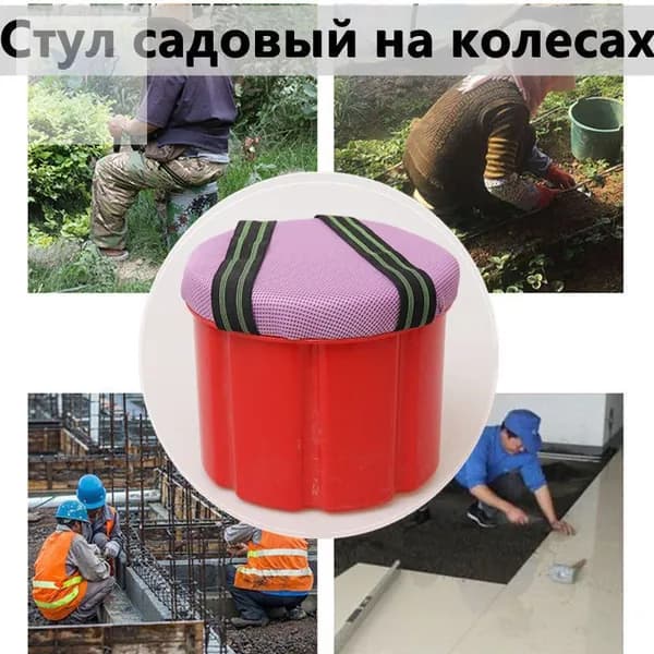 Садовый стул, ABS пластикх25 см, 1 шт