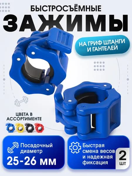 Замок для грифа