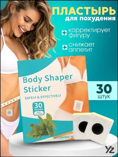 Пластырь для похудения 6см Х 6 см