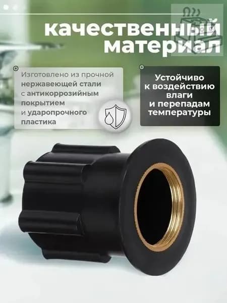 Крепление для смесителя на раковину, для ванны и кухни, гайка с втулкой