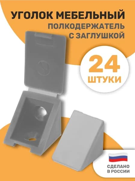 ROFFA Уголок мебельный