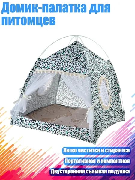 Домик-палатка для питомцев, 4 - S