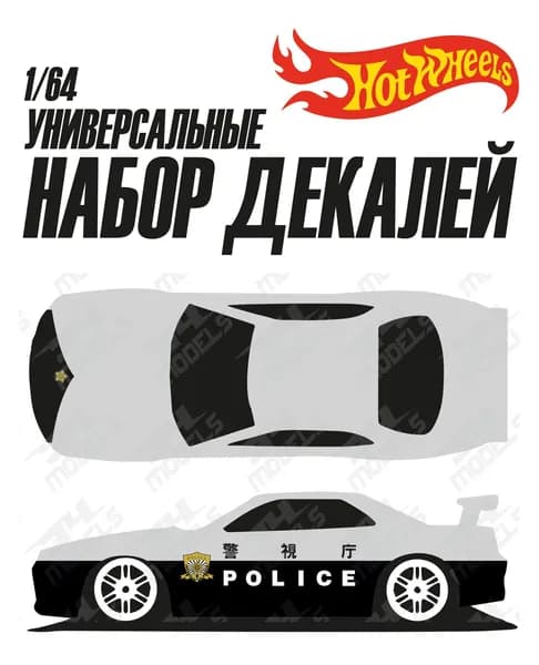 Набор универсальных декалей для Hot Wheels микс 2