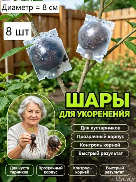 Подвязка для растений