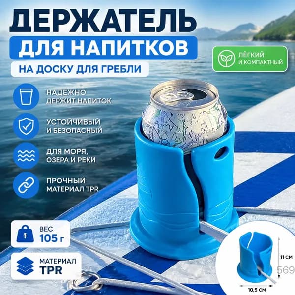 Украшение для бокалов, бутылок