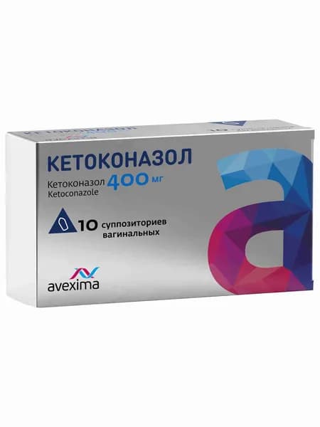 Кетоконазол супп. ваг. 400мг №10