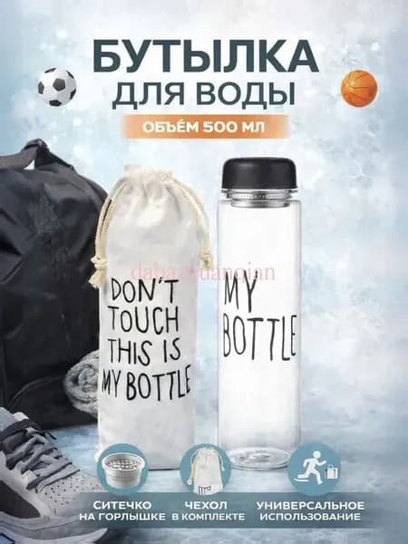 Спортивная бутылка, 500 мл