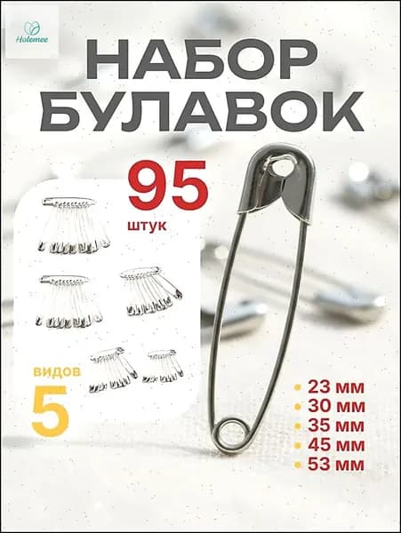 Булавка 5.3 см, 95 шт., цвет: серебристый