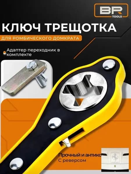 Домкрат автомобильный, нагрузка до 1 т