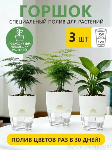 Горшок для цветов 11.3 см, цвет белый