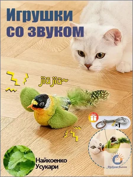 Эксклюзивная подвесная дразнилка для кошек, летающая птичка на резинке, в количестве 1 штуки.