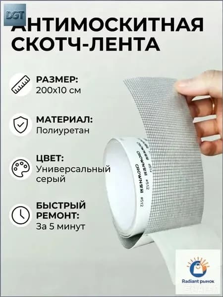 Пленка самоклеящаяся, длина: 200 см, ширина: 10 см