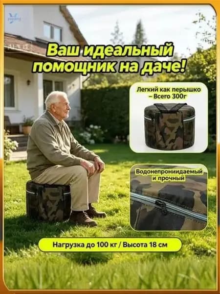 Садовый стул, Текстиль, 23х23х18 см, 1 шт