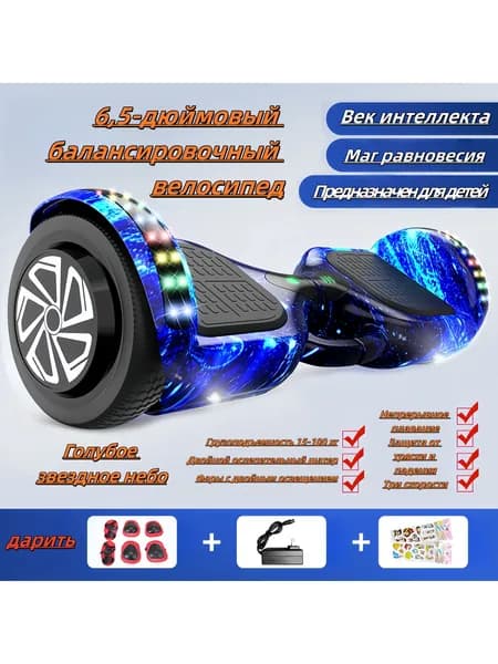 Гироскутер, диаметр: 7 (дюймы), голубой