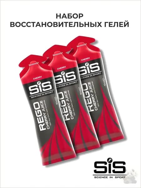 SIS REGO Cherry Juice Напиток для восстановления на основе вишнёвого сока, 30 мл,3шт