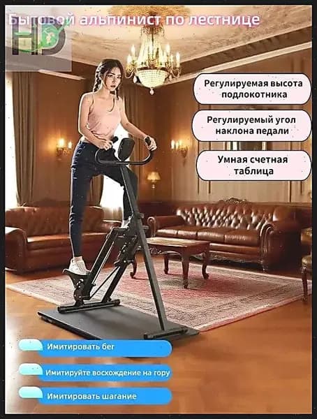Эллиптический тренажер 爬山机