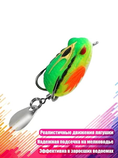 Мягкие приманки-лягушки для ловли черного окуня, - Тип B