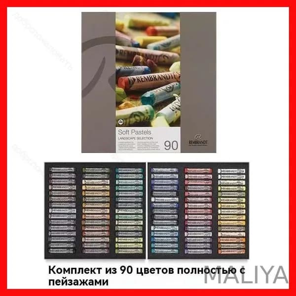 Пастель 1 шт.