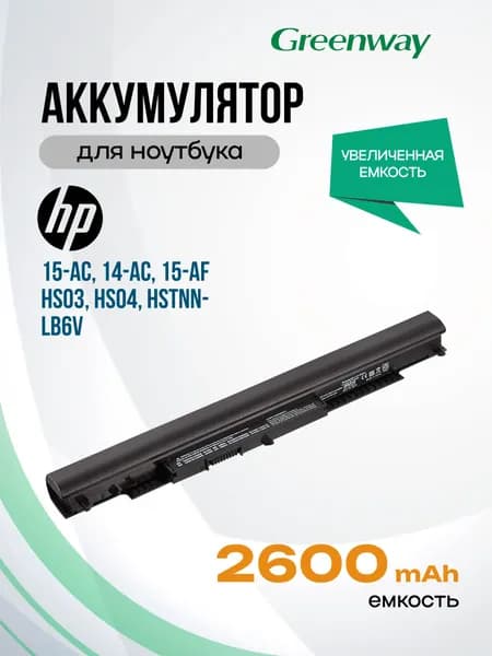 Аккумулятор для HP HS03, HS04, HSTNN-LB6V, 807957-001, HSTNN-LB6U, HSTNN-DB7J / 15-AC, 14-AC, 15-AF