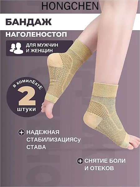 Компрессионные носки коричневый, светлое дерево, 2 класс компрессии