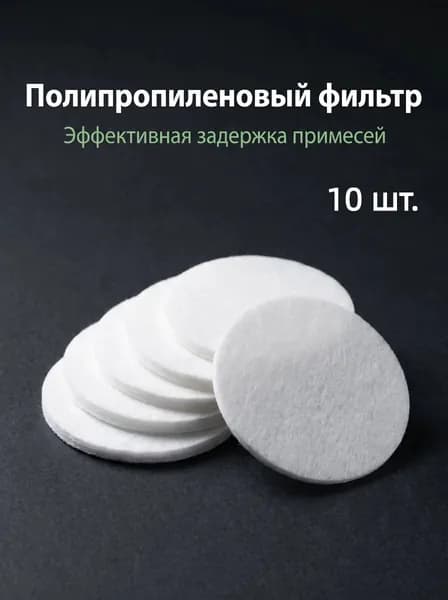 Стрейнер, 16 шт