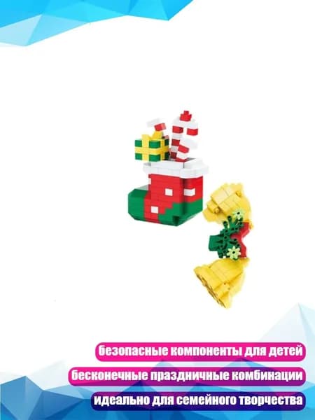 Праздничный DIY конструктор Санта Клаус Снеговик Олень, Носок колокольчик