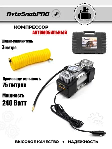 Компрессор автомобильный двухпоршневой