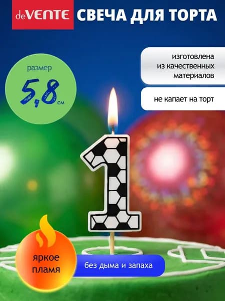 Свеча для торта цифра 1 футбол 5,8x3,2