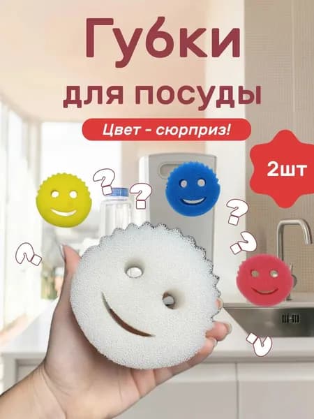 Губка, abs пластик