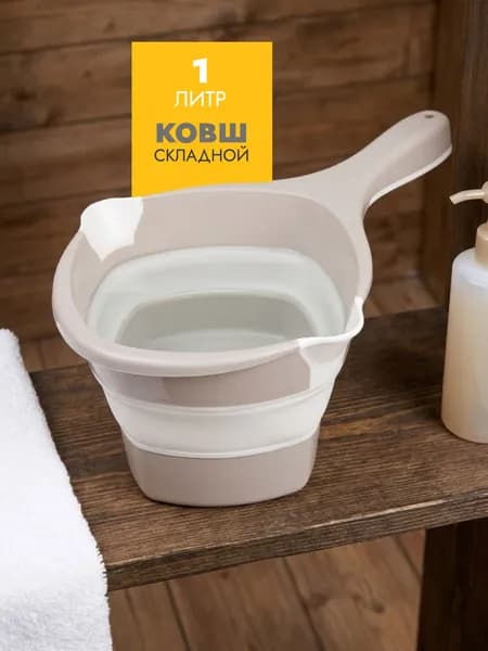 Sugar&Spice Ковш хозяйственный, пластик пищевой (hdpe, pp), 1 л, 1 шт