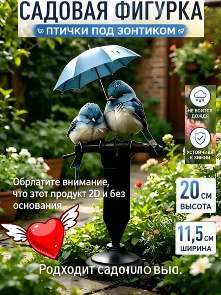 Фигурка садовая