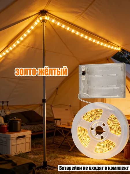 Светодиодная лента, IP20, Желтый, 1 шт