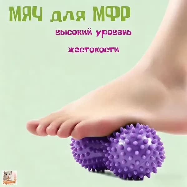 Массажный мяч с шипами для шеи и спины
