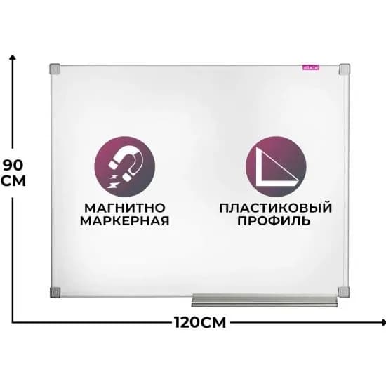 Доска магнитно-маркерная, 120x90