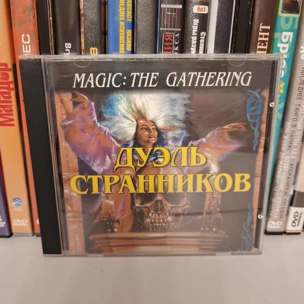 Видеоигра Magic: The Gathering Дуэль Странников 1998 на ПК CD