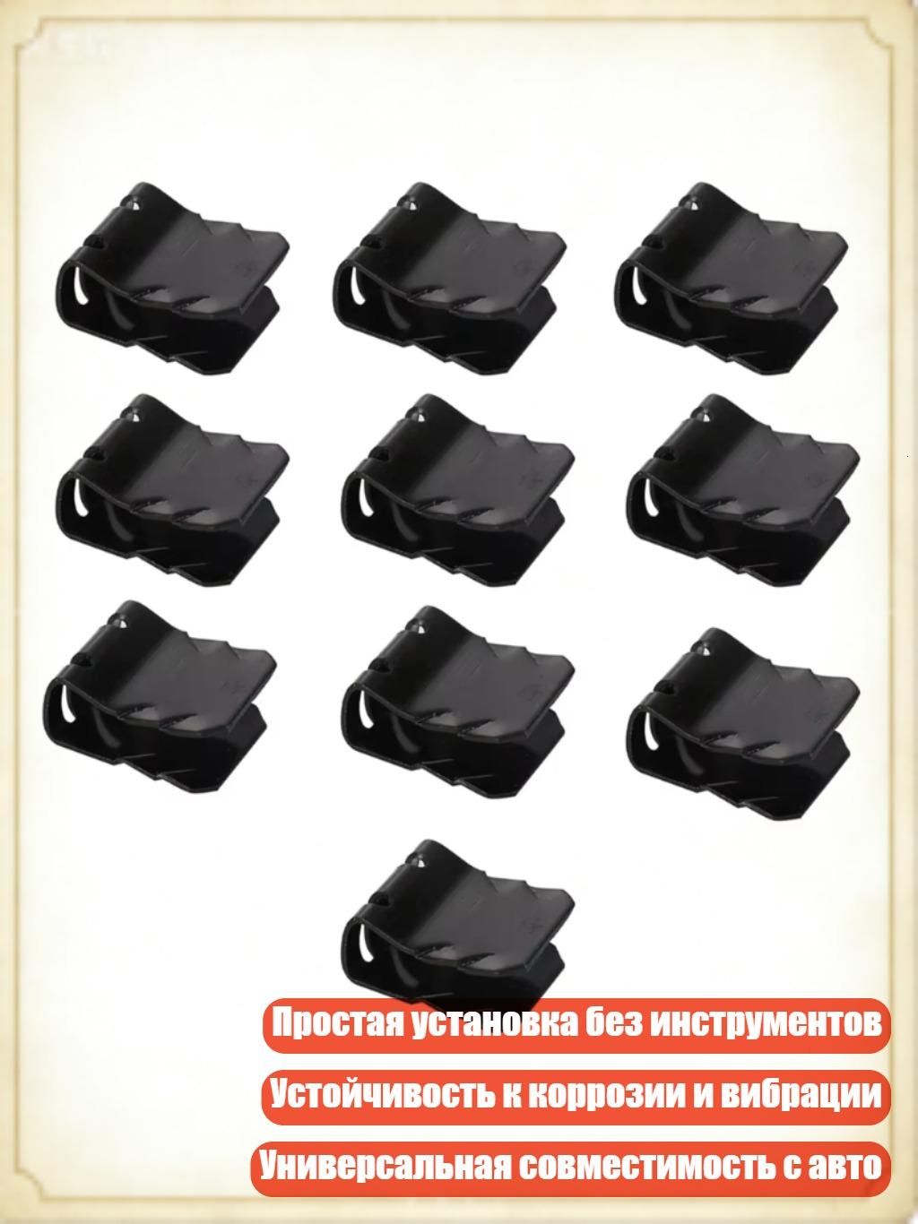 10 креплений для автомобильных брызговиков, U-образные зажимы