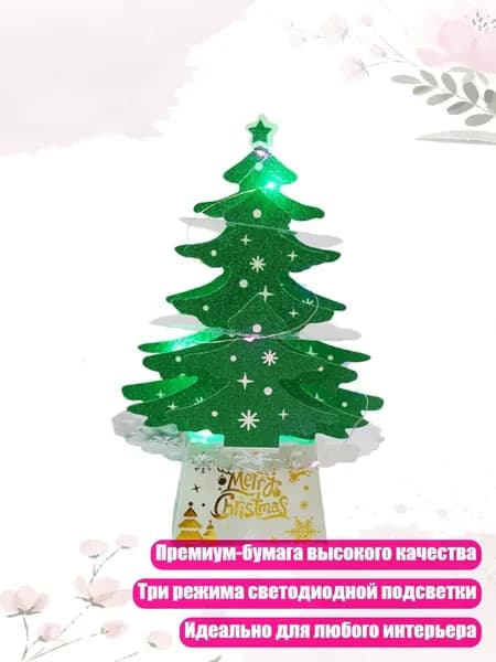 Книга, дерево пожеланий