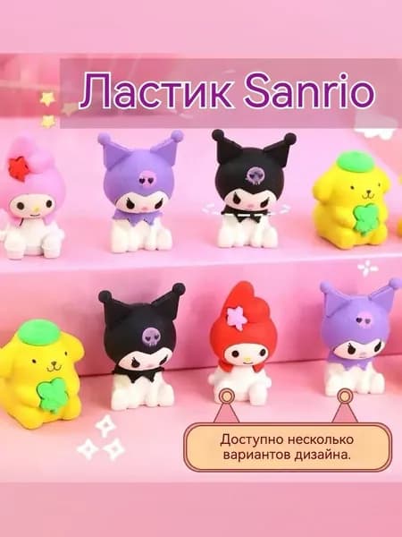Школьный ластик, набор съемных ластиков Kulomi Sanrio diy из 3 шттук, различные стили