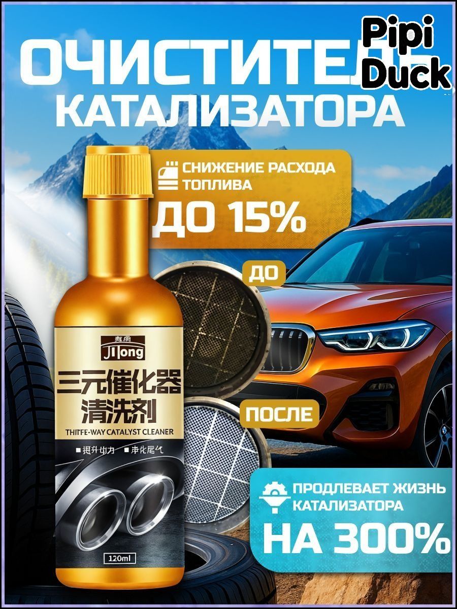 Присадка автомобильная, 120 мл
