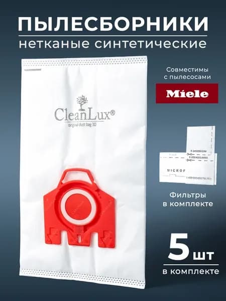 Мешки для пылесосов мили FJM HyClean Pure