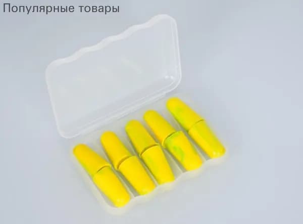 Беруши для сна и плавания с шумоподавлением NRR 38дБ мягкие противошумные в пластиковом боксе 5 пар